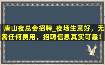 内江夜总会招聘